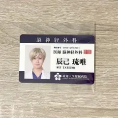 スタミュミュ　スタミュ　クリアカード　辰己琉唯牧田一成　②
