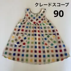 kladskap クレードスコープ　90 ワンピース　チュニック