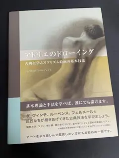 【即購入可】アトリエのドローイング