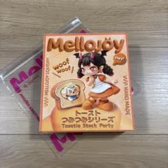 mellojoy メロジョイ トースト つみつみ シリーズ 森のあかずきん