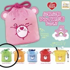 ケアベア™ ふわふわフェイス巾着Part.2 Good Luck Bear™
