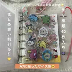 【新品】たまごっち　オーロラ　クリアシール　40枚入り⭐︎シール台紙のおまけ付
