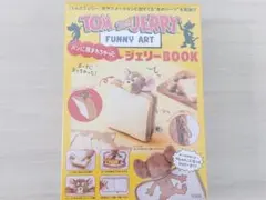 TOM and JERRY（TM）FUNNY ART パンに挟まれちゃったジェリ