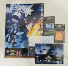 ヒロアカ　僕のヒーローアカデミア　一番くじ　幸せの上に　轟焦凍　荼毘　５点