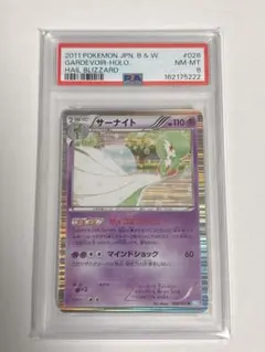 【美品 PSA8】サーナイト ヘイルブリザード 2011 ポケモンカード 2026年最新】#psa8の人気アイテム - メルカリ