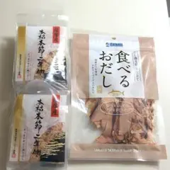 食べるおだし&本格本節二年物のサムネイル