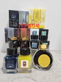 万年筆 ガラスペン インク まとめ売り⑨ ※バラ売り可