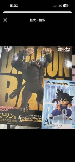 ドラゴンボール一番くじa賞　ラストワン賞