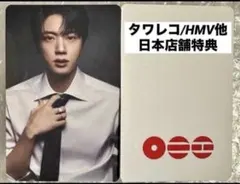 BTS ARIRANGアリラン タワレコ HMV 日本 特典トレカ★ジンJIN⑤