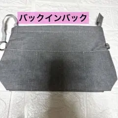 バッグインバッグ 軽い深型 大小13ポケット ファスナー付き (グレー)
