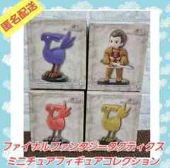ファイナルファンタジータクティクス ミニチュアフィギュア　4種類②