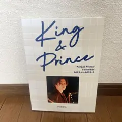 King & Prince カレンダー 2022-2023ステッカー付き