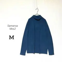 【Samansa Mos2】タグ付き美品✨保温タートルプルオーバー 柔らか素材