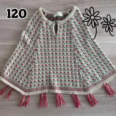 chiptrip ニット ポンチョ アウター 子供服 120 a 花柄 寒さ対策