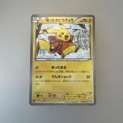 あったかピカチュウ PROMO XYシリーズ　プロモ【8497のサムネイル