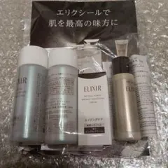 【新品未使用】ELIXIR トライアルセット エリクシール