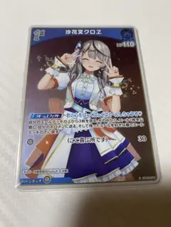 ホロカ 沙花叉クロヱ 1st s