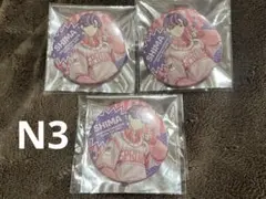 浦島坂田船 春ツ 志麻 缶バ ④