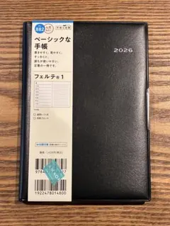 手帳 2026 4月始まり フェルテ®︎1のサムネイル