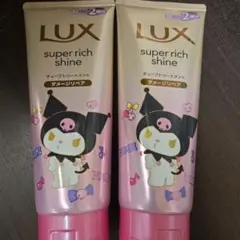 LUX スーパーリッチシャイン クロミ コラボ トリートメント2本セットのサムネイル