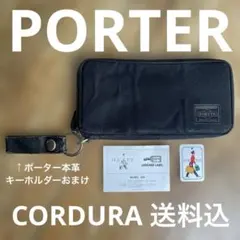 porter 長財布
