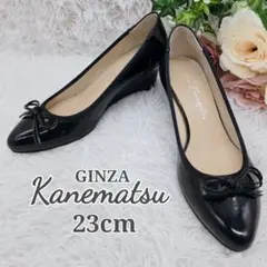 極美品✨️銀座かねまつ エナメル ウェッジソール パンプス 黒 23 晴雨兼用