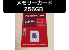 microSDカード 256gb Switch対応メモリーカード マイクロSD