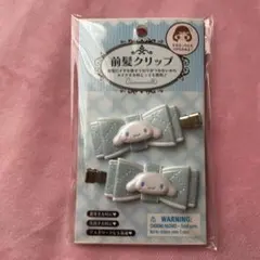 サンリオ　シナモロール　前髪クリップ　ヘアクリップ　リボン