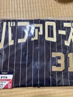 オリックスバファローズ太田椋選手 ニックネームユニフォームOサイズ