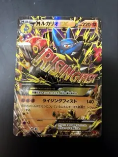MルカリオEX UR XY3 105/096 ライジングフィスト - メルカリ