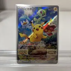 ピカチュウ：パッケージ版『ポケットモンスター スカーレット』『ポケットモンスタ…