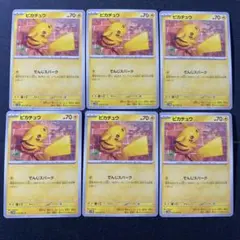 ピカチュウ C [SV5M 023/071]]「サイバージャッジ」) 6枚セット