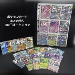 2026年最新】ポケカ引退品の人気アイテム - メルカリ