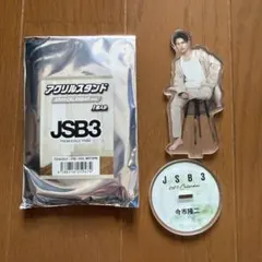 今市隆二　アクリルスタンド