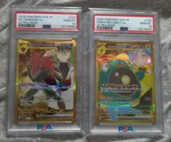 【連番PSA10】 Nのゾロアークex ナンジャモのハラバリex UR
