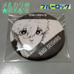 ブルーロック×伊勢丹　凪 誠士郎　原作イラスト缶バッジ