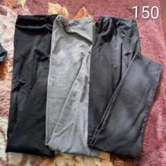 ユニクロ　ヒートテック極暖　レギンス　150　黒2枚・グレー1枚