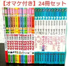 【オマケ付き】チャイルド社　なぜなぜ絵本　まとめ売り