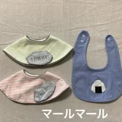 マールマール　スタイ　2枚セット　MARLMARL