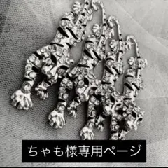 ちゃも様専用ページ♡♡