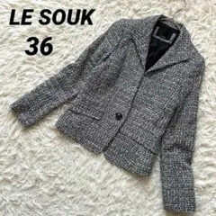 【ル スーク】 ツイードジャケット 美品 シングルボタン ポケット付 ジャケット