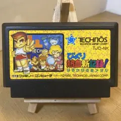 ファミコンソフト　びっくり熱血新記録！　ソフトのみ　中古
