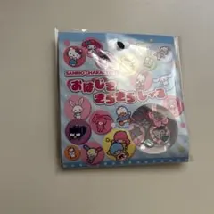サンリオ　おはじききらきらしーる