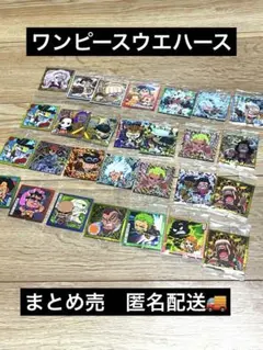 ワンピースウエハース　シール　まとめ売り