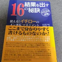 ゼロイチ『プロフ必読』様 リクエスト 2点 まとめ商品