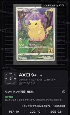 2026年最新】ピカチュウ 001/028の人気アイテム - メルカリ