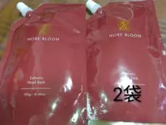 MORE BLOOM エステヘッドバス シャンプー 詰め替用 300g 2セット