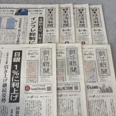 2026年最新】日経新聞産経の人気アイテム - メルカリ