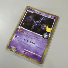 ポケモンカードゲーム クロバットG 149/103