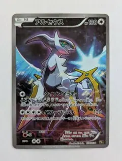 【未使用】 アルセウス CP5 幻·伝説ドリームキラコレクション 036/036